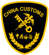 douanes-chinoise-logo